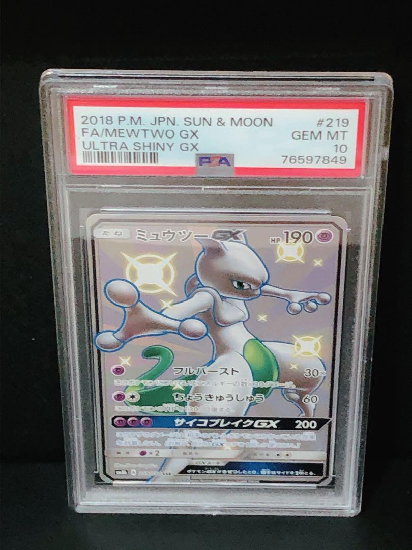 PSA10 ミュウツーGX 219/150 SSR 2018 SM8B ポケモンカード ウルトラシャイニー ポケカ PSA最高評価 鑑定品_画像1