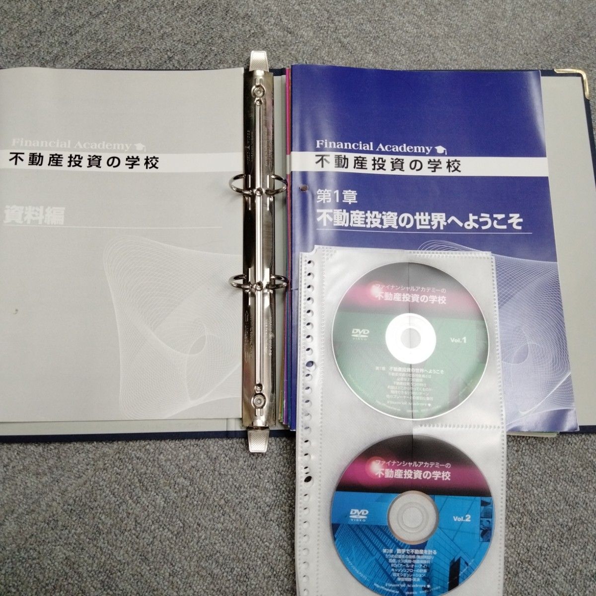 ファイナンシャルアカデミー 不動産投資の学校　テキストとDVDの教材