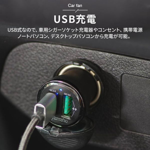 車用扇風機 最新型 USB 車載扇風機 車用フロント用電動ファン 12/24V仕様 ２段風速風量調節可能ツーファン付き360度回転可能 超低騒音_画像6