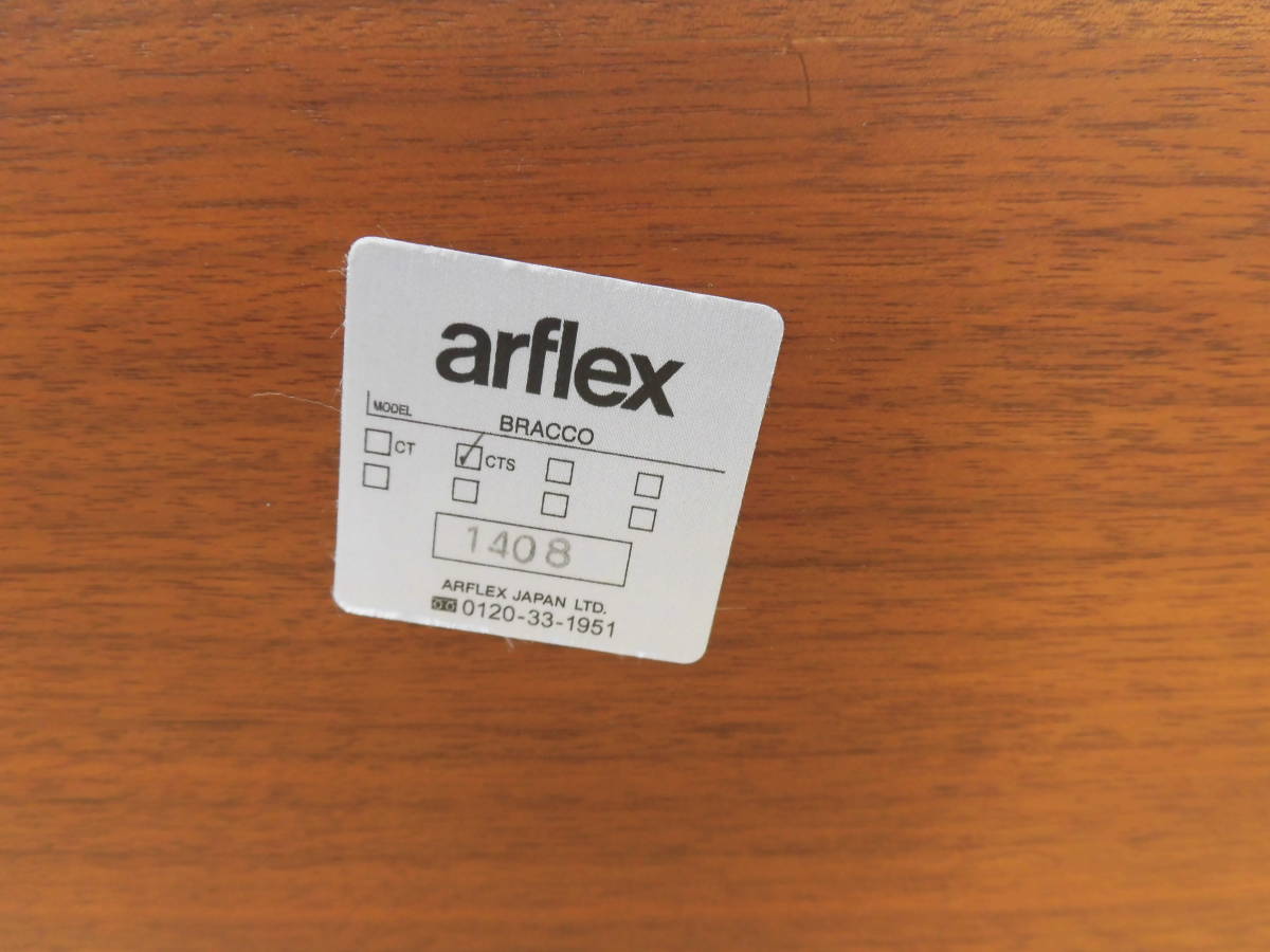 arflex BRACCO CTS / アルフレックス　ブラッコ　コンソールテーブル　モデルハウス展示品　B_画像8