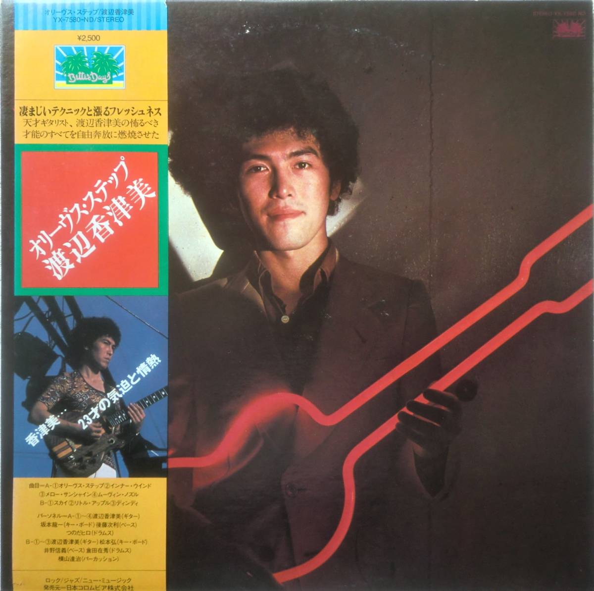 ★帯国内限定盤 LP★KAZUMI WATANABE/渡辺香津美★OLIVE'S STEP/MELLOW SUNSHINE★77'LATIN FUSION名盤★_画像1