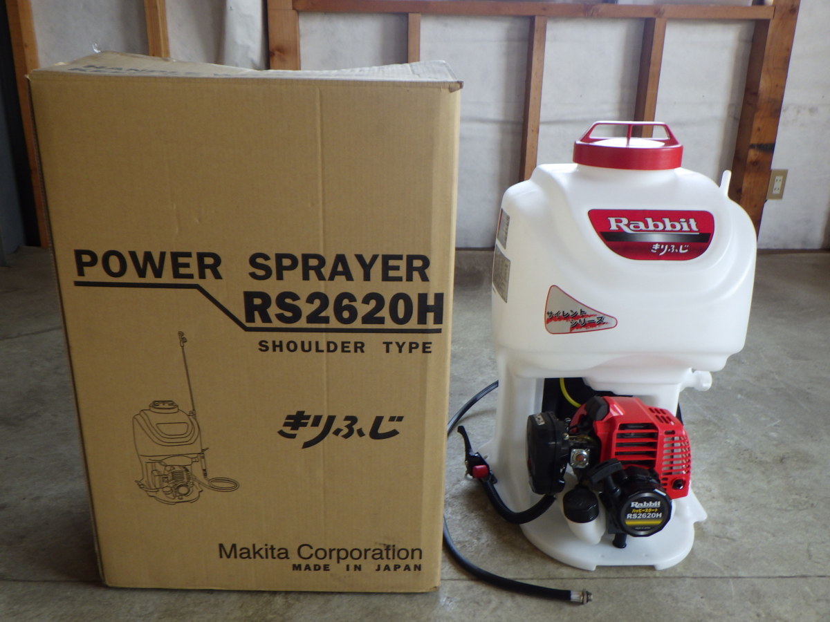 [ production end ] Makita rabbit back pack type power spray machine 2 stroke RS2620H new goods * unused Nagano prefecture * pickup possible * remainder 1