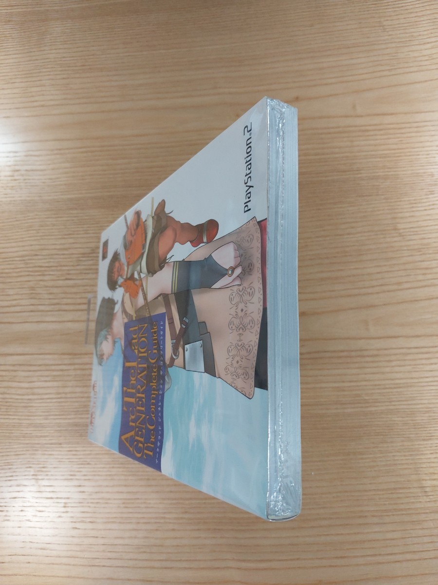 【D2006】送料無料 書籍 アークザラッド ジェネレーション ザ・コンプリートガイド ( PS2 攻略本 Arc The Lad 空と鈴 )