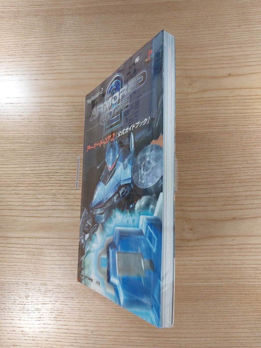 【D2036】送料無料 書籍 アーマード・コア2 公式ガイドブック ( PS2 攻略本 ARMORED CORE 空と鈴 )