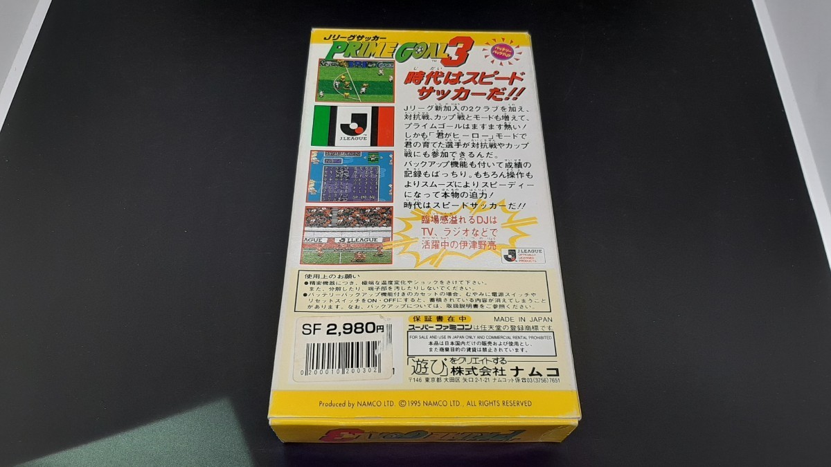 プライムゴール3 Jリーグ サッカー【動作確認済み】スーパーファミコン SFC204 箱付き【同梱可能】ソフト 希少 レア カセット ゲーム 貴重 _画像6