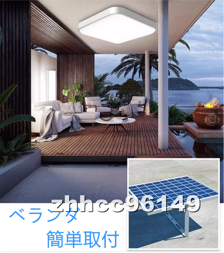 高品質 ソーラーライト LED シーリングライト×2 天井照明 ガーデンライト 寝室 リビング ベランダ 室内 屋外用ライト 480W_画像6