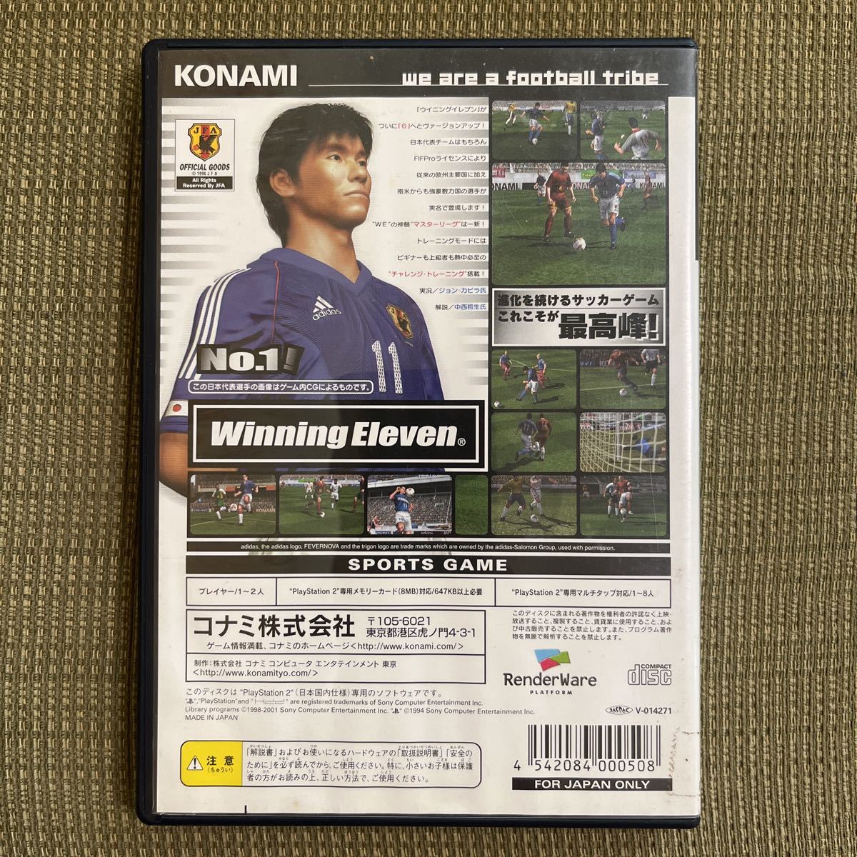 送料無料 PS2ソフト 箱付き ワールドサッカー ウイングイレブン6 ウイイレ