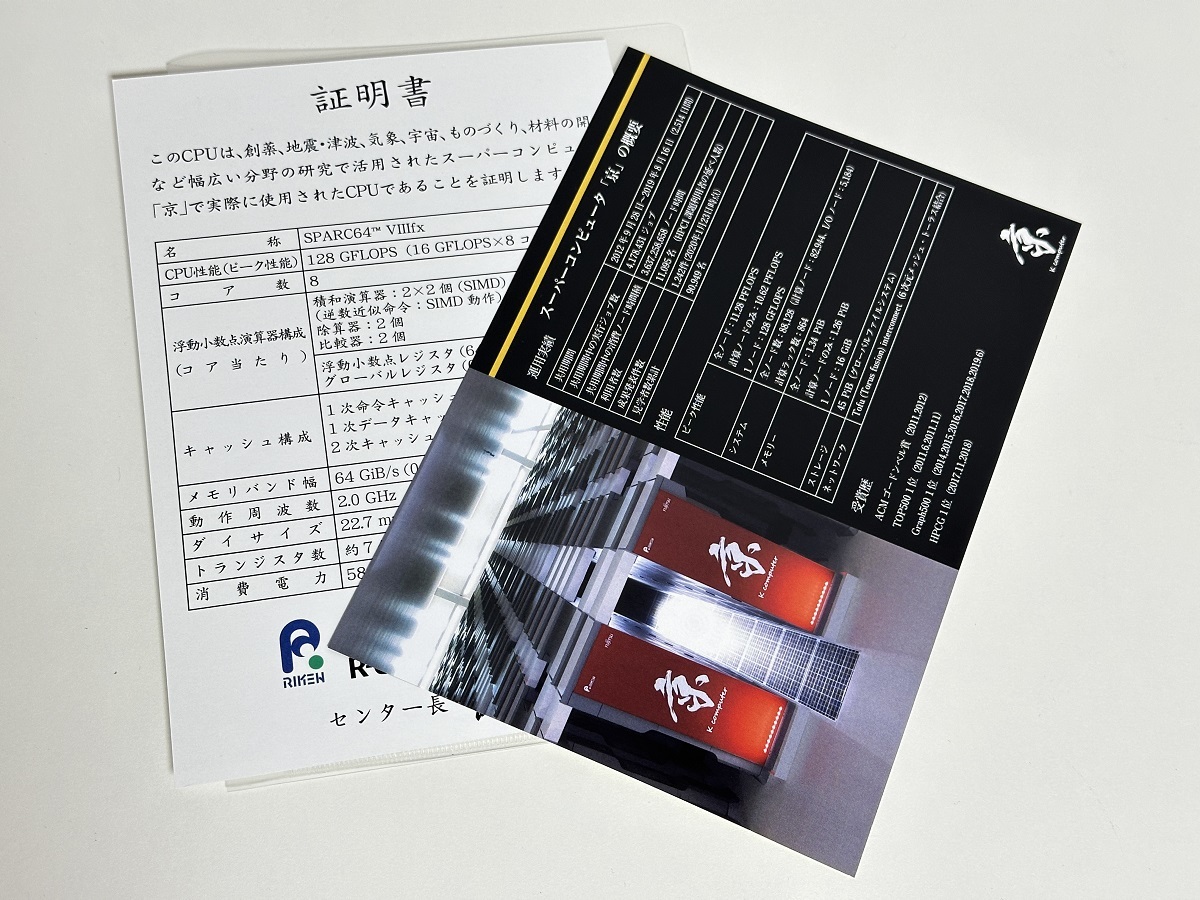 Yahoo!オークション - スーパーコンピュータ 京 CPU スパコン Yahoo!オークション - スーパーコンピュータ 京 CPU スパコン