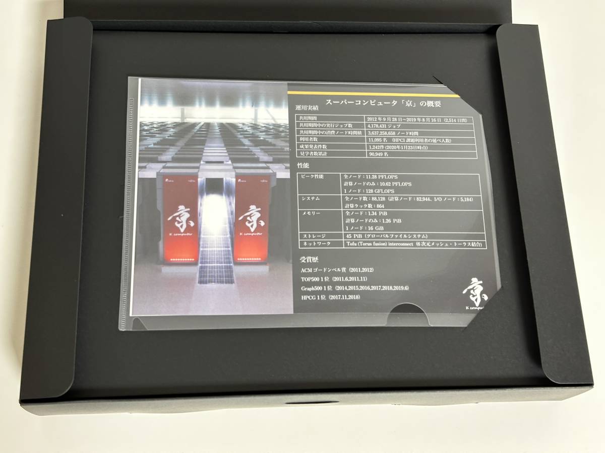 Yahoo!オークション - スーパーコンピュータ 京 CPU スパコン Yahoo!オークション - スーパーコンピュータ 京 CPU スパコン