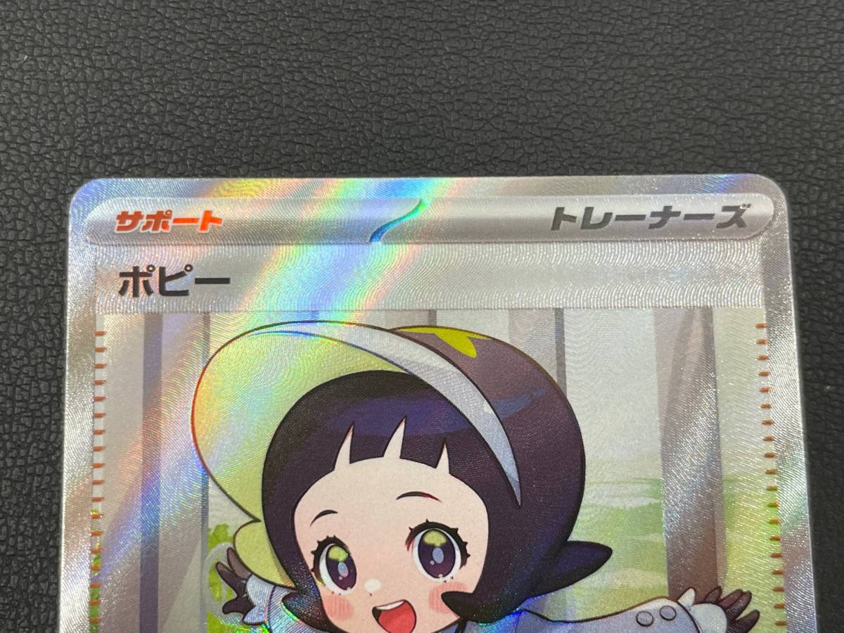 代購代標第一品牌-樂淘letao-【IYS59462】ポケカ ポピー SR sv3 131
