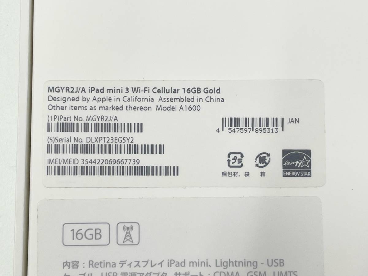 K59579】Apple iPad mini3 Wi-Fi+Cellular 16GB au A1600 MGYR2J/A