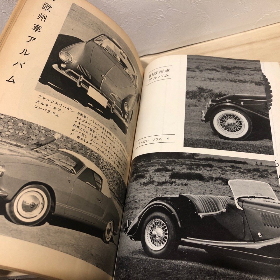 モータリスト　１９６１年４月　車　自動車　雑誌　レトロ　ビンテージカー　旧車　（管理番号001）_画像3