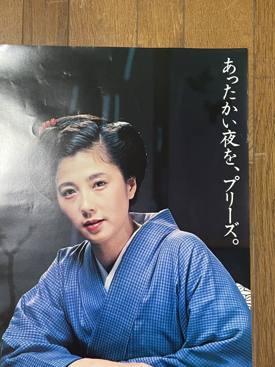 Yahoo!オークション - 大原麗子 サントリーポスター 当時物 Yahoo!オークション - 大原麗子 サントリーポスター 当時物