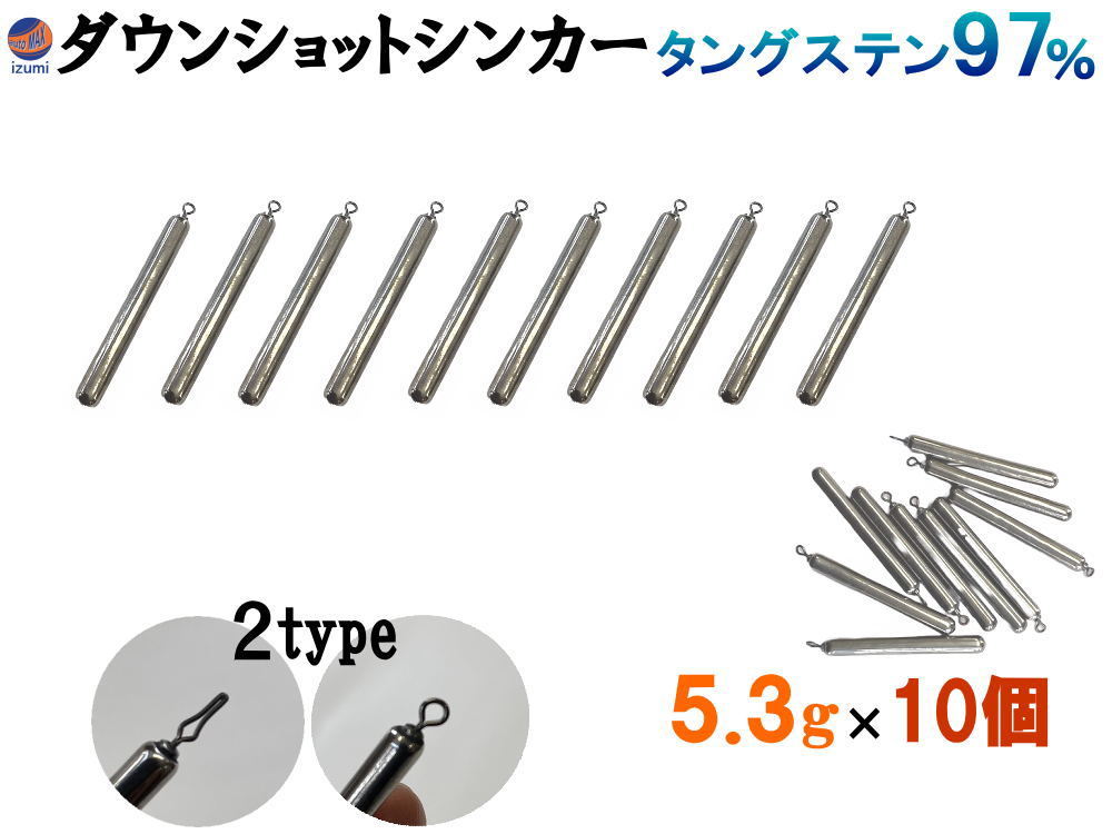 ダウンショットシンカー (無塗装 5.3g 10個) タングステンシンカー TG 97% オモリ スティックシンカー スティック ダウンショットリグ 棒 0_画像1