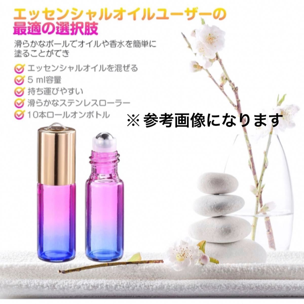 【即購入可】ロールオンボトル ガラス アロマ瓶 5ml コスメ　詰替　保存容器