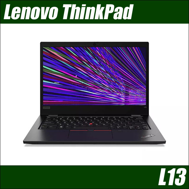 最安値挑戦】 Lenovo ThinkPad X390 Core i7 8565U 1.8GHz/8GB/512GB