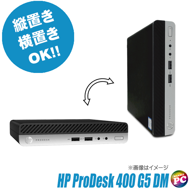 最高級 400 ProDesk HP デスクトップパソコン G5 超小型パソコン i3