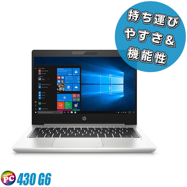 保存版】 G6 430 ProBook HP 中古ノートパソコン WPSオフィス付き 無線