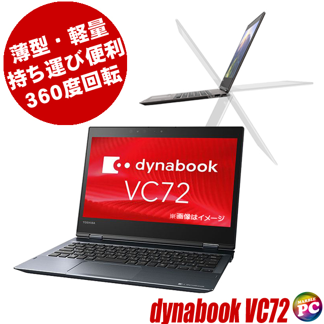 高品質の激安 東芝 ノートパソコン  カメラ フル型