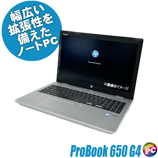 中古ノートパソコン HP ProBook 650 G4 訳有 WPS Office搭載 Windows11又は10 8GB SSD128GB コアi5 15.6型 テンキー DVDマルチ WEBカメラ