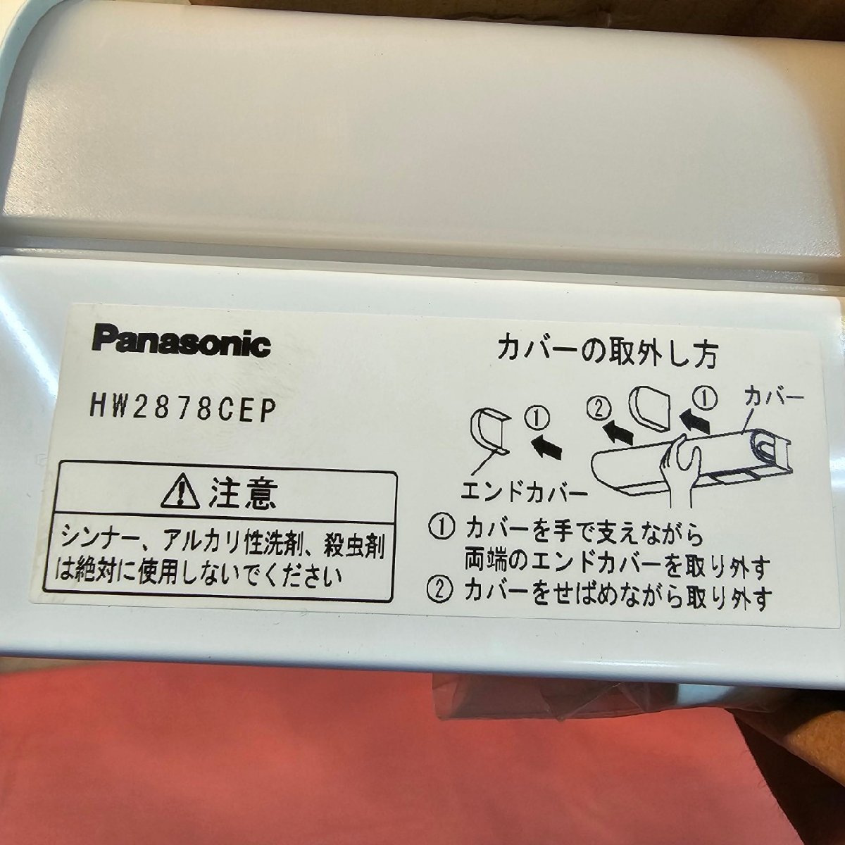 [パナソニック/Panasonic] ブラケット キッチンライト HW2878CEP 昼白色 中古/C1485_画像2