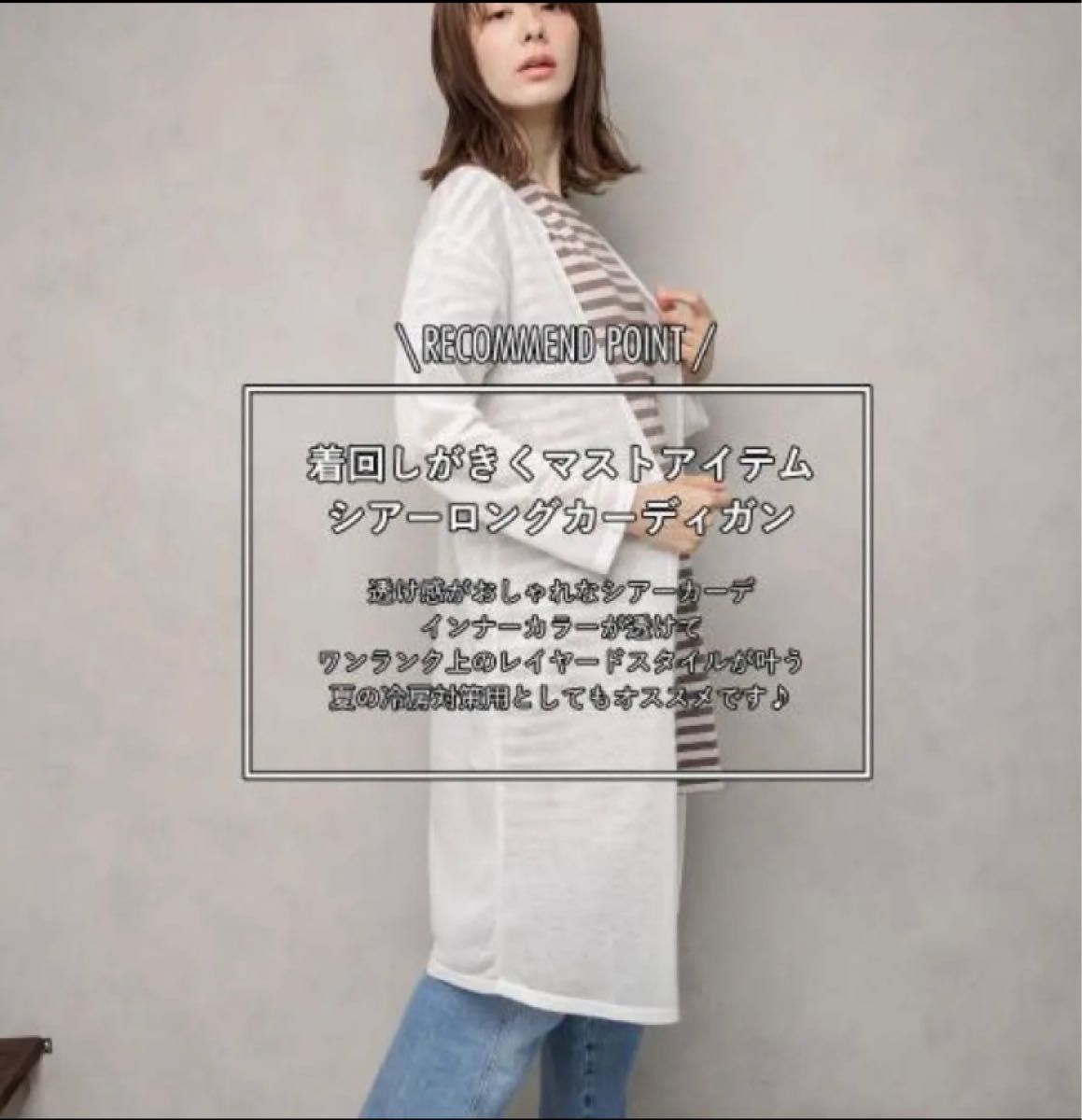 新品 シアーショールカラー ロングカーディガン 白 ホワイト Mサイズ