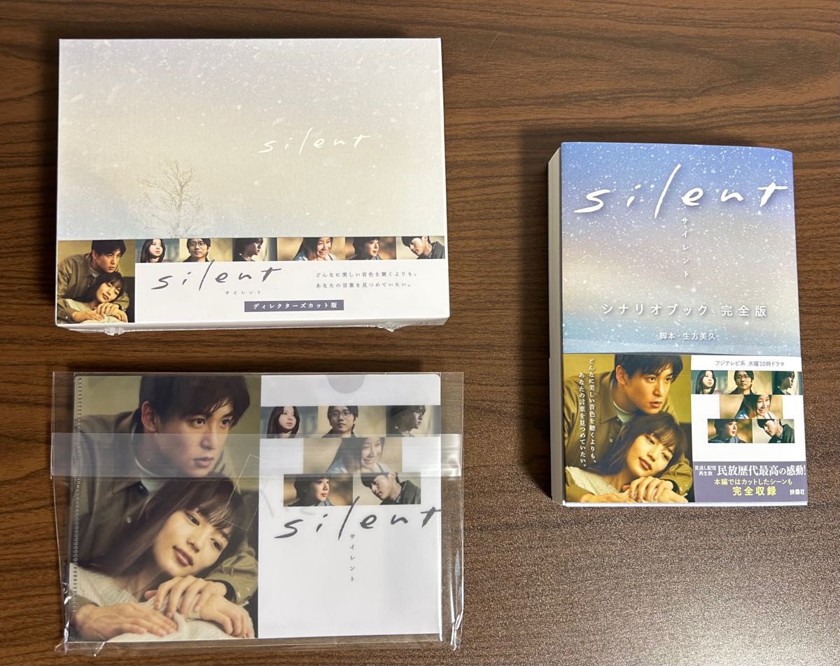 silent Blu-ray BOX＋特典＋シナリオブック セット｜PayPayフリマ