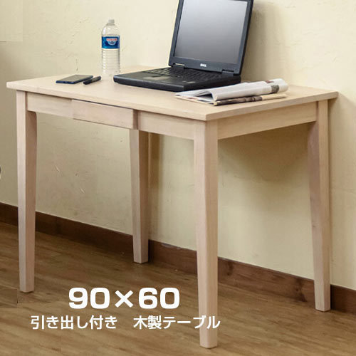 デスク W90×60cm 机 木製 テーブル 引き出し ナチュラル スリム 天然木 書斎机 学習机 PCデスクの画像7