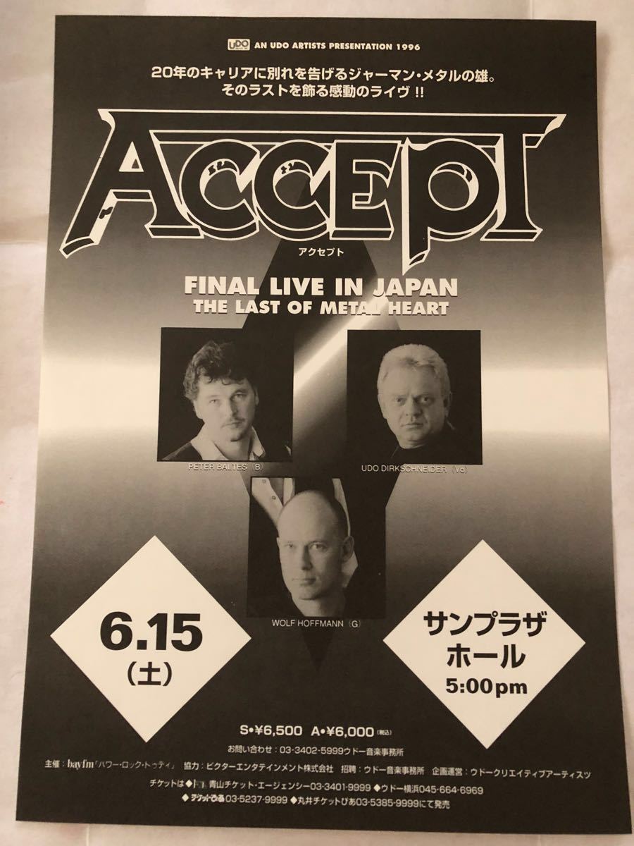 【コンサート チラシ】アクセプト 1996年6月公演
