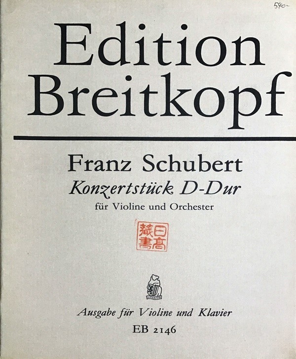 シューベルト ヴァイオリン協奏曲 ニ長調 (ヴァイオリン+ピアノ) 輸入楽譜 Schubert Konzertstuke D-Dur 洋書_画像1