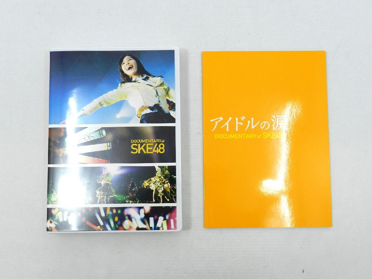 アイドルの涙 DOCUMENTARY of SKE48 Blu-ray+DVD ※ディスクキズ有 中古品 [B009H904]