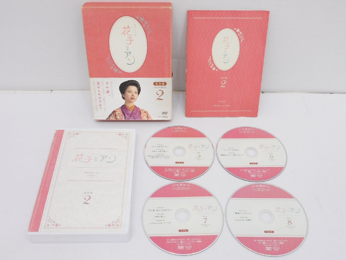 連続テレビ小説 花子とアン 完全版 DVD-BOX 1,2,3 全3巻セット (DVD13