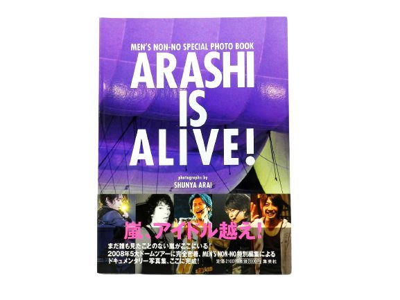 ARASHI IS ALIVE! -嵐5大ドームツアー写真集 MEN'S NON-NO SPECIAL PHOTO BOOK 中古品 [B006H019]