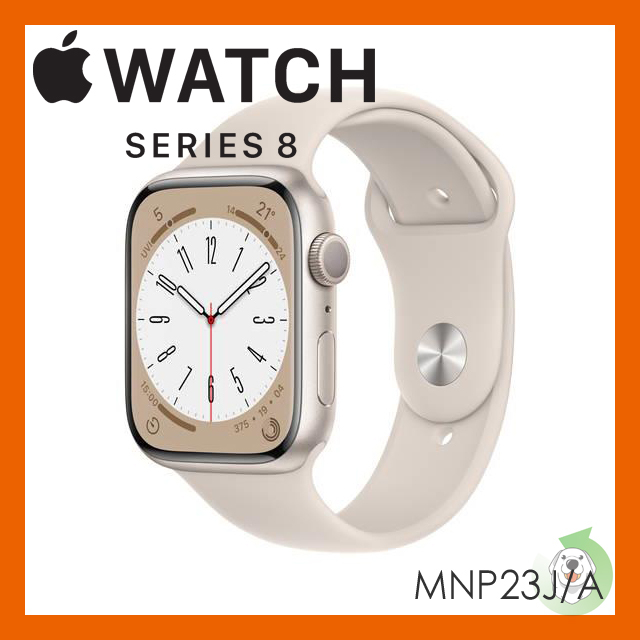 【数回使用★超美品】Apple Watch Series 8 GPSモデル 45mm MNP23J/A スターライト アルミニウムケース  未使用スポーツバンド