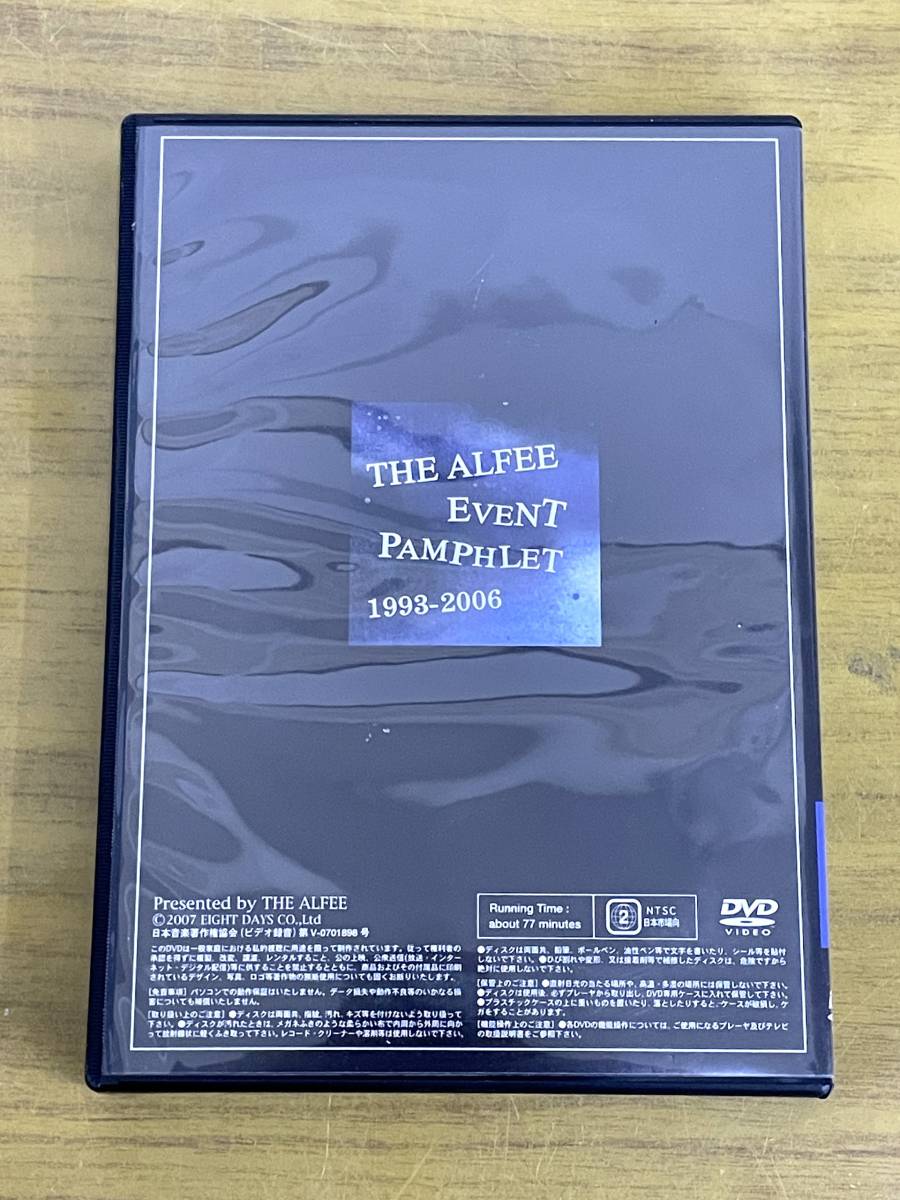 THE ALFEE 1993 EVENT PAMPHLET DVD-