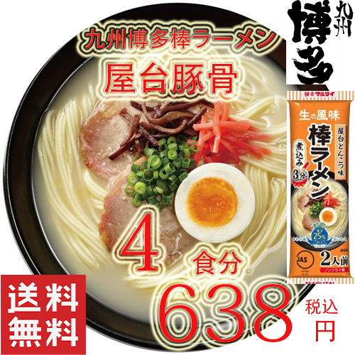  супер-скидка свинья . ramen популярный рекомендация ramen Kyushu Hakata ручная тележка свинья . ramen палка ramen бесплатная доставка по всей стране ....-428