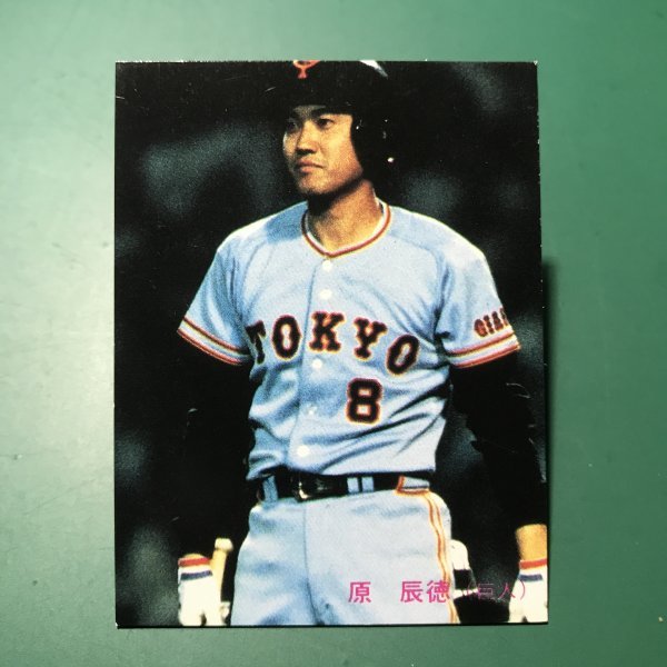 1985年 カルビー プロ野球カード 85年 354番 巨人 原辰徳   【管956】の画像1