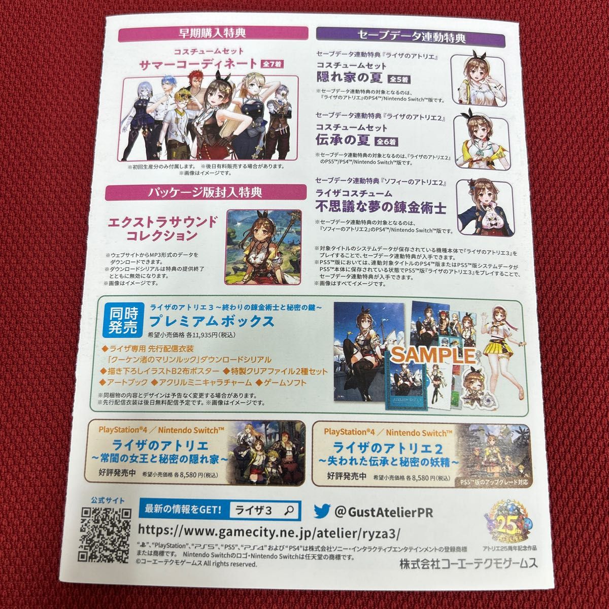 Switch】 ライザのアトリエ3 ~終わりの錬金術士と秘密の鍵 Switch】 ライザのアトリエ3 ~終わりの錬金術士と秘密の鍵