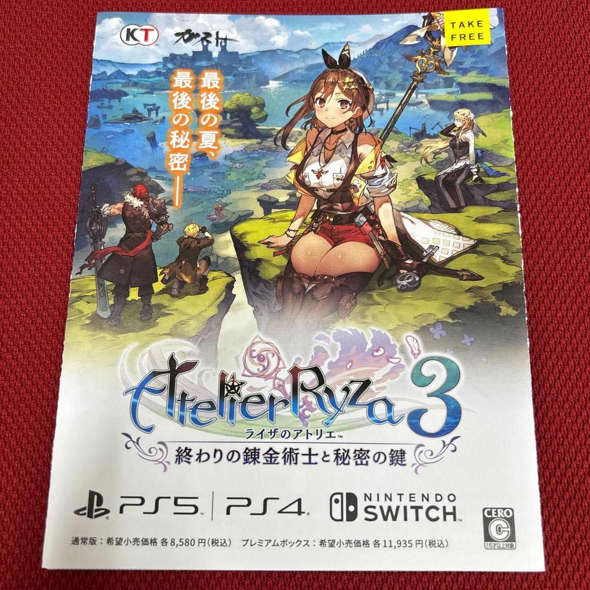 【Switch】 ライザのアトリエ3 ～終わりの錬金術士と秘密の鍵～ [通常版] ライザのアトリエ1・2 限定ダブルパック　セット