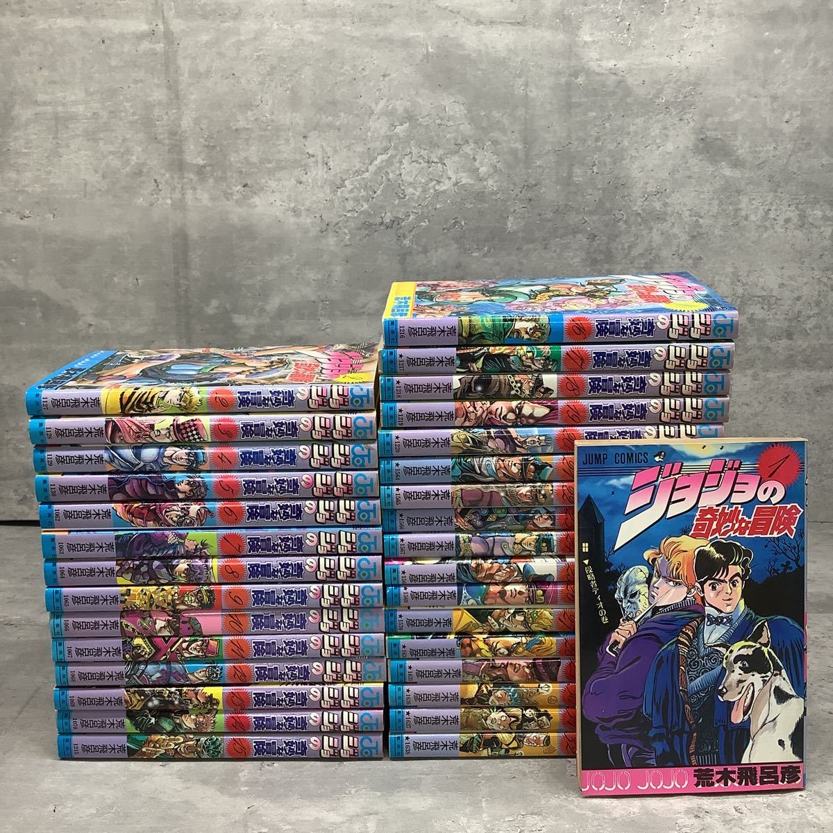 8KO197 ジョジョの奇妙な冒険 1巻 32巻 全32冊セット 荒木飛呂彦