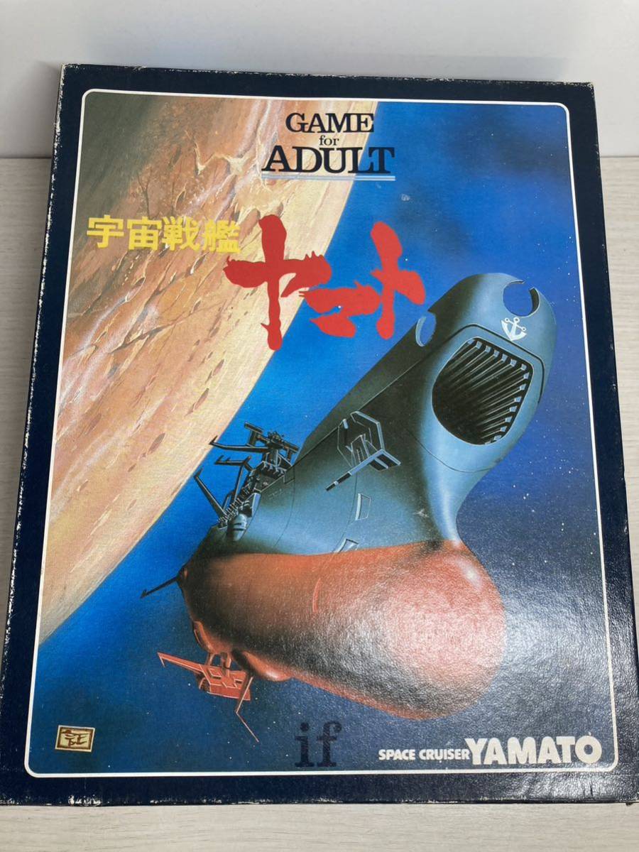 8UR87 BANDAI バンダイ GAME for ADULT if 宇宙戦艦ヤマト ボードゲーム ウォーゲーム 当時物 昭和レトロ 現状品