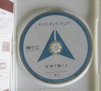 DVD　FLY!FLY!FLY! ★空港で働く人　グランドスタッフ_画像2