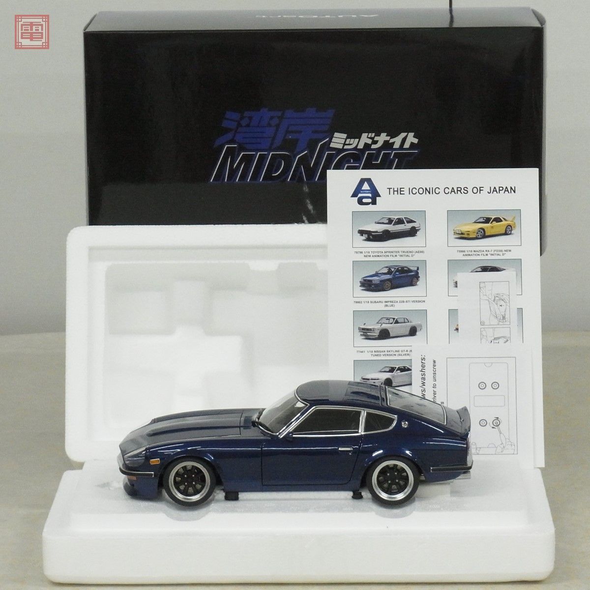 オートアート 1/18 日産 フェアレディZ S30 湾岸ミッドナイト 悪魔のZ