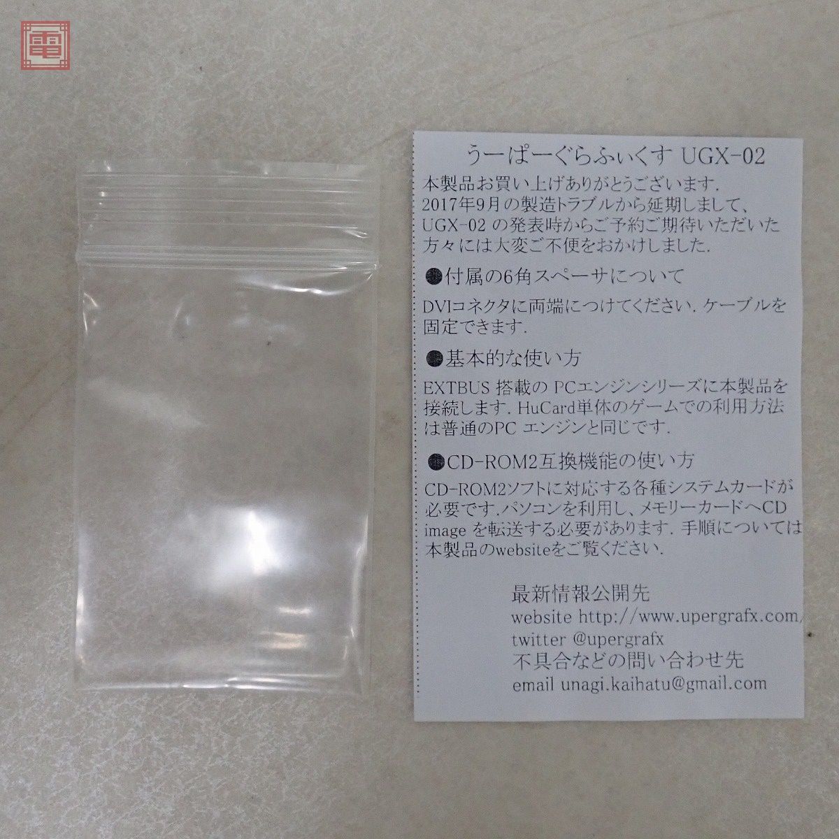 Yahoo!オークション - PCエンジン用 ビデオアダプタ うーぱー Yahoo!オークション - PCエンジン用 ビデオアダプタ うーぱー