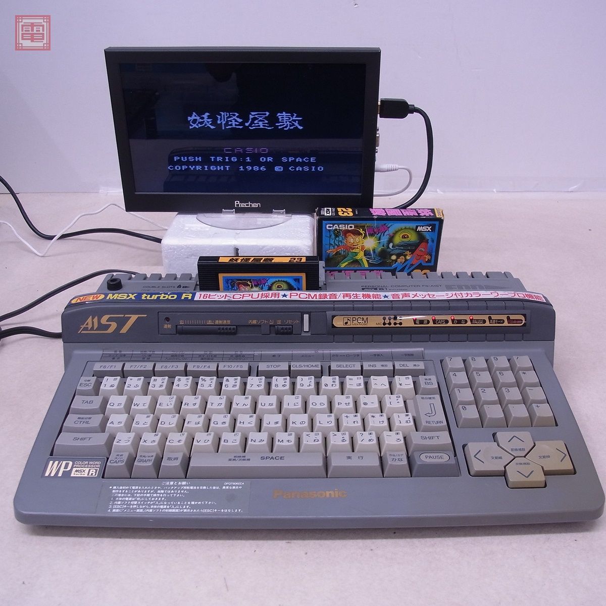 動作確認済 MSX TurboR Panasonic A1ST 本体 | monsterdog.com.br