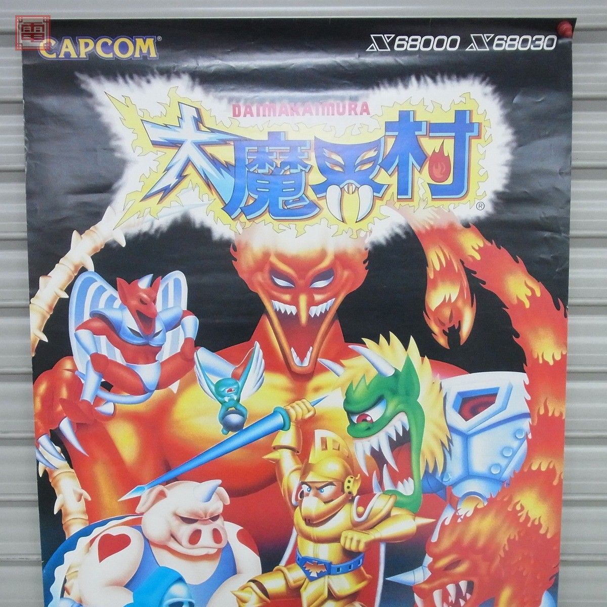 Yahoo!オークション - ポスター X68000 X68030 大魔界村 Yahoo!オークション - ポスター X68000 X68030 大魔界村