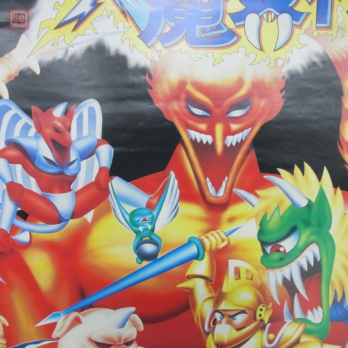 Yahoo!オークション - ポスター X68000 X68030 大魔界村 Yahoo!オークション - ポスター X68000 X68030 大魔界村