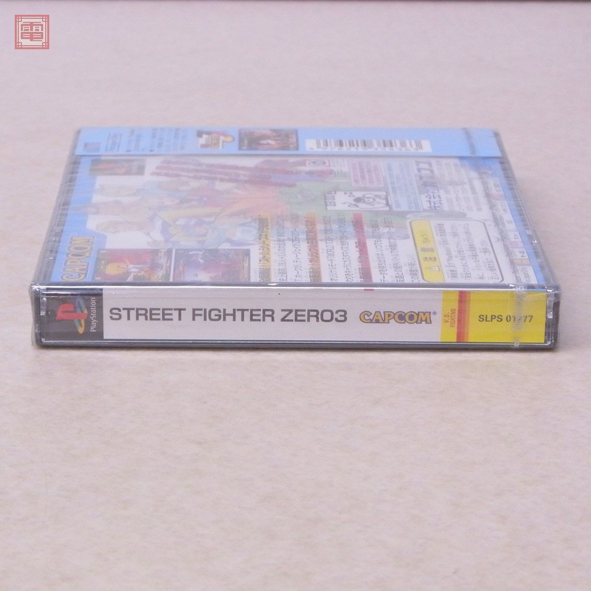 未開封 PS ストリートファイターZERO3 STREET FIGHTER ゼロ 3 カプコン