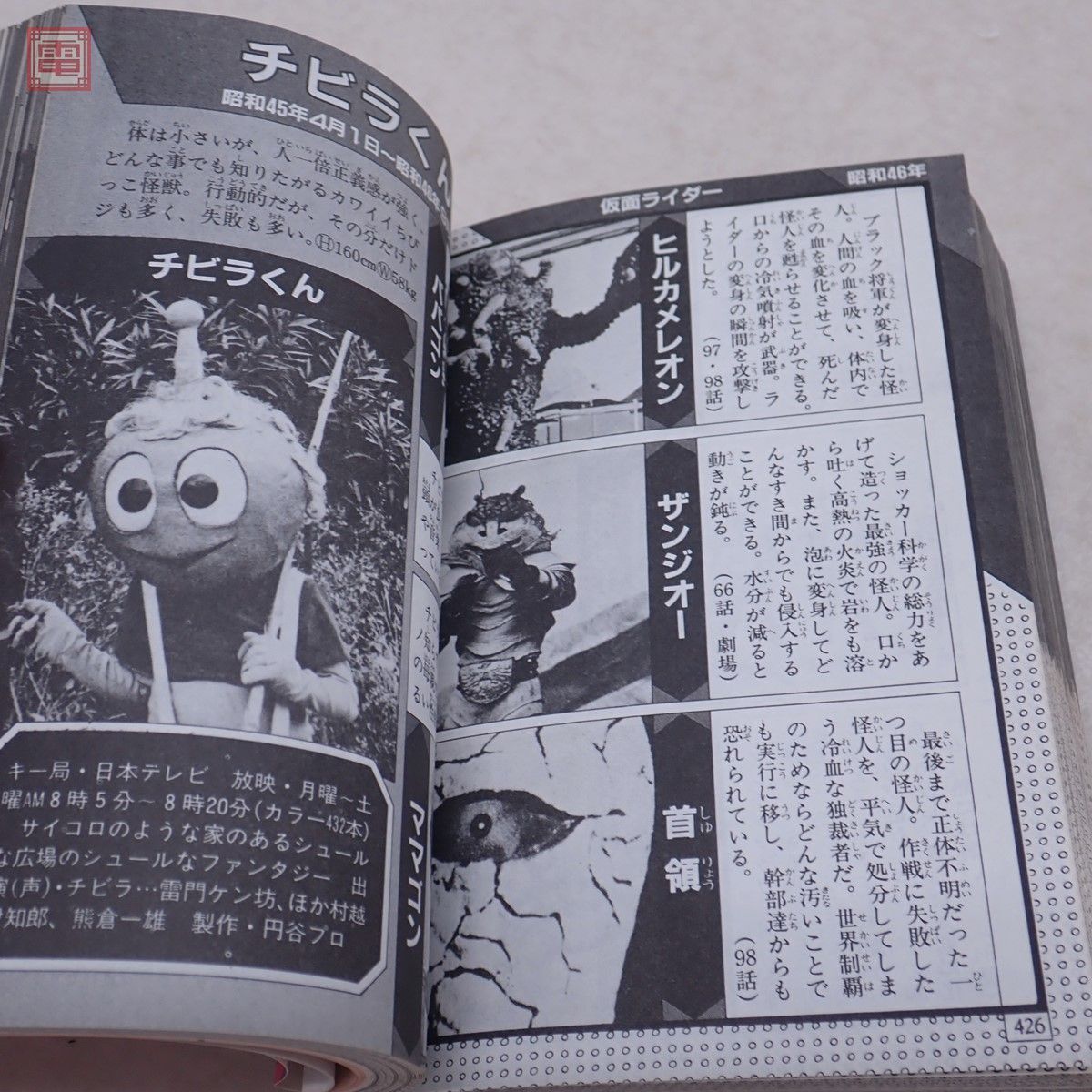 全怪獣怪人大百科 58年度製/59年度製 まとめて2冊セット 全怪獣怪人大百科 58年度製/59年度製 まとめて2冊セット