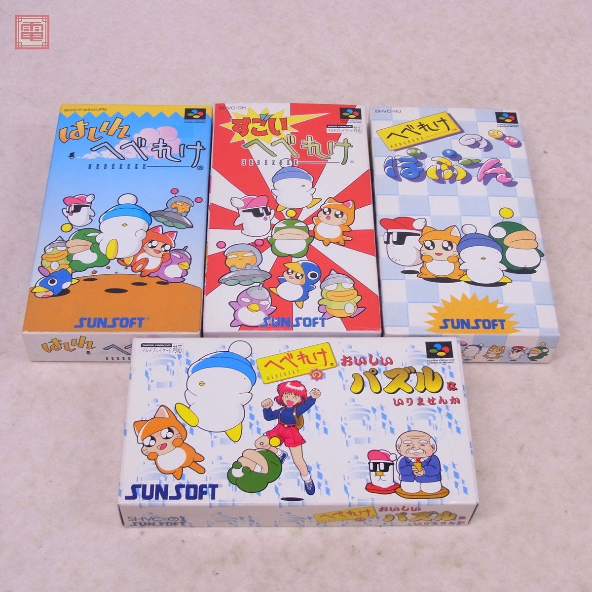 かわいい新作 スーファミ SFC へべれけのぽぷーん/すごいへべれけ 箱説ハガキ付【10 SUNSOFT サンソフト まとめて4本set へべれけシリーズ 等 パズル、迷路 かわいい新作 スーファミ SFC へべれけのぽぷーん/すごいへべれけ 箱説ハガキ付【10 SUNSOFT サンソフト まとめて4本set へべれけシリーズ 等 パズル、迷路